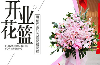 湖南岳阳湘阴县-花篮配送