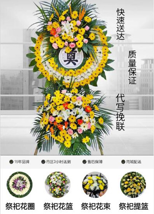 湖南岳阳湘阴县-花圈代送